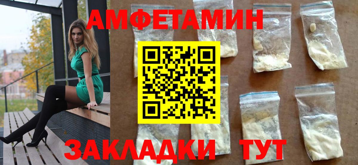 Amphetamine VHQ Рославль