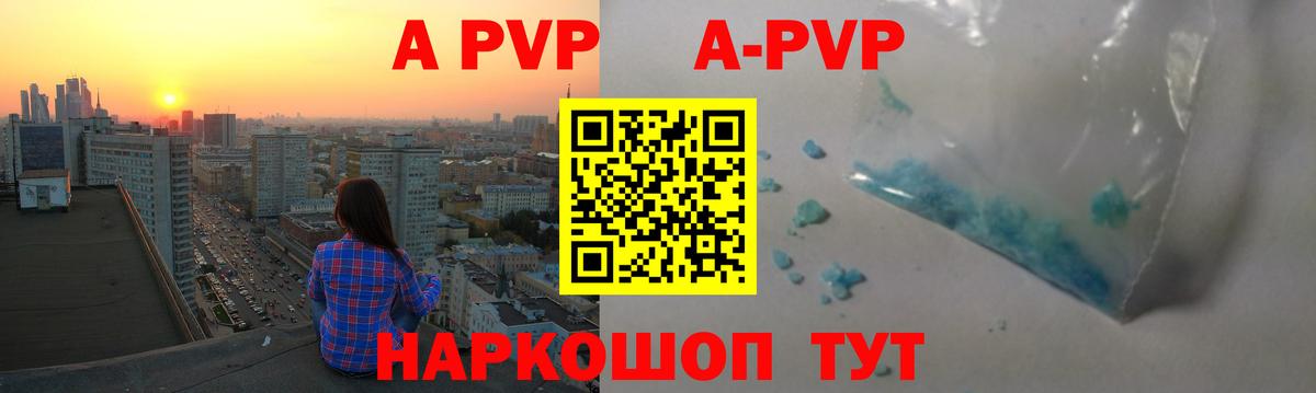 APVP VHQ Рославль