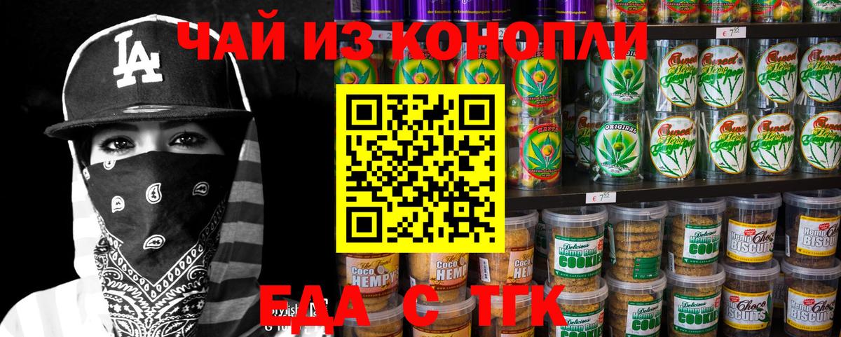Canna-Cookies конопля Рославль