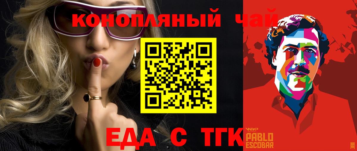 Рославль  Canna-Cookies конопля  Вход с VPN 