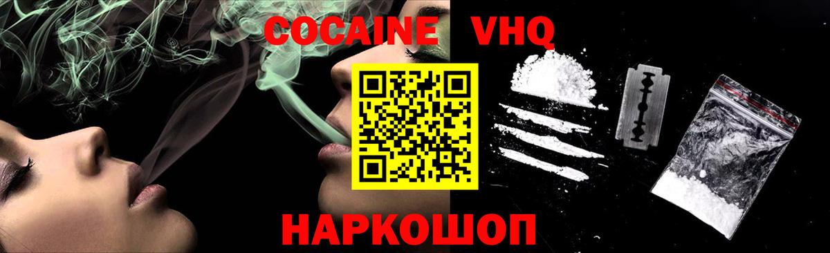 COCAIN Колумбийский Рославль