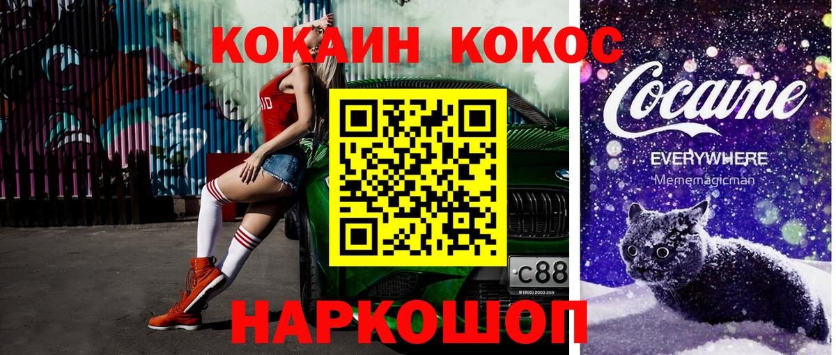 Cocaine Columbia  сколько стоит  Рославль  Вход с VPN 