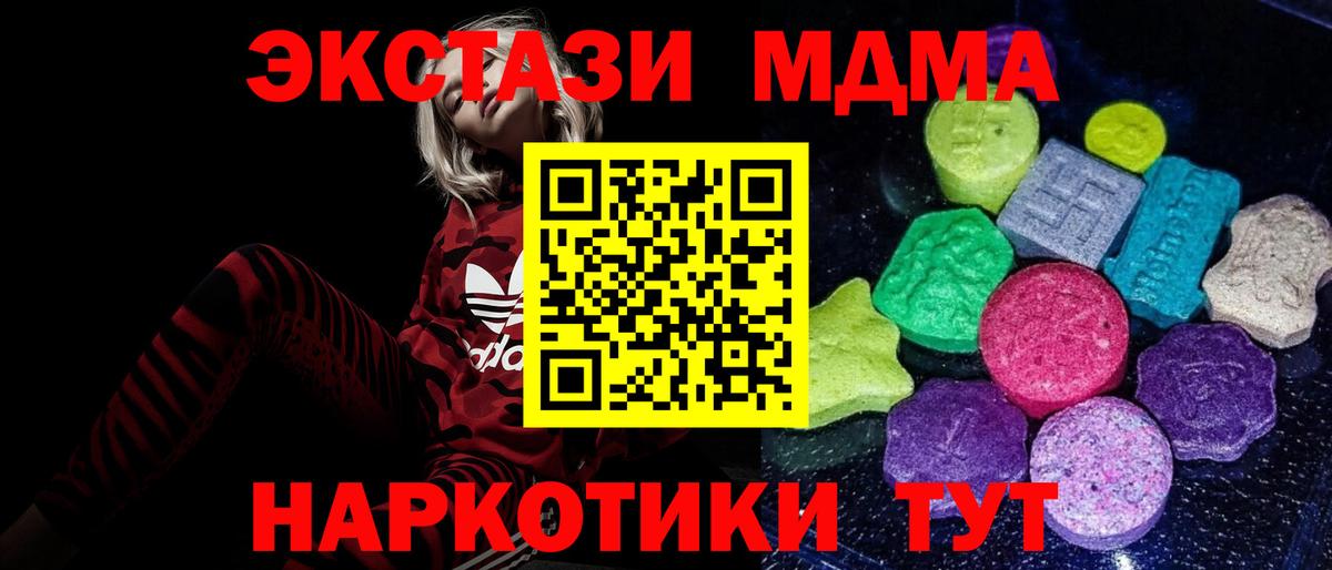 Рославль  Экстази XTC  ЭКСТАЗИ  Вход с VPN  hydra ссылка  Ecstasy 280 MDMA 