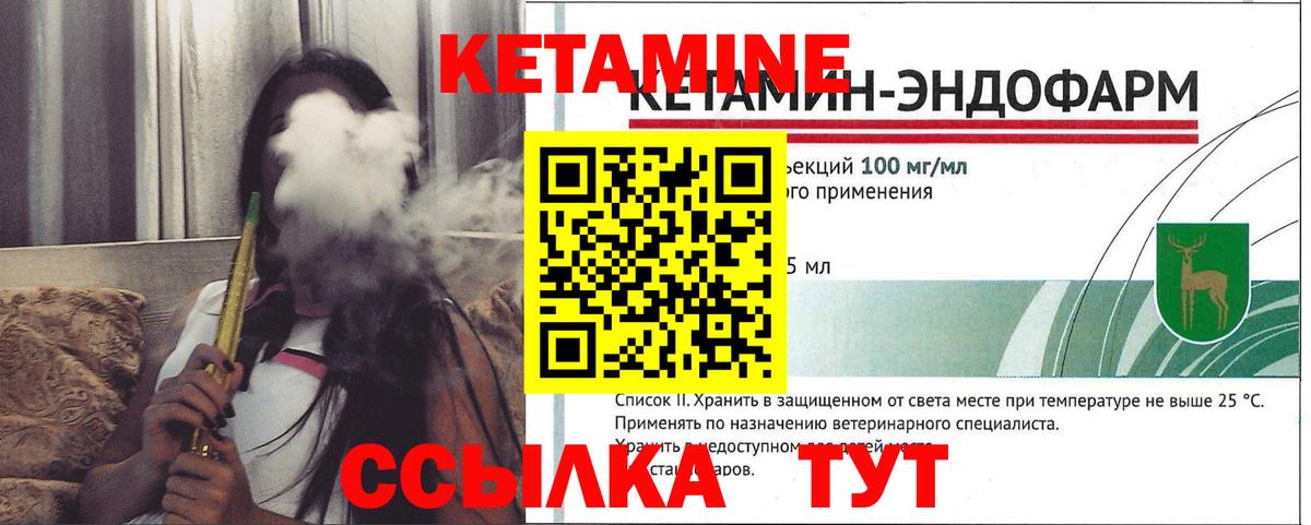 Кетамин ketamine  Вход с VPN  Рославль  Кетамин ketamine 