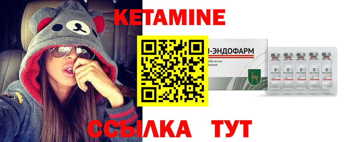 КЕТАМИН ketamine Рославль