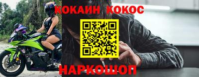 COCAINE Рузаевка