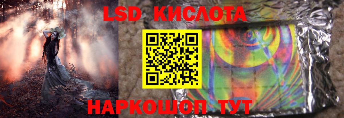 ЛСД экстази ecstasy  Вход с VPN  Рославль  LSD-25 экстази кислота 