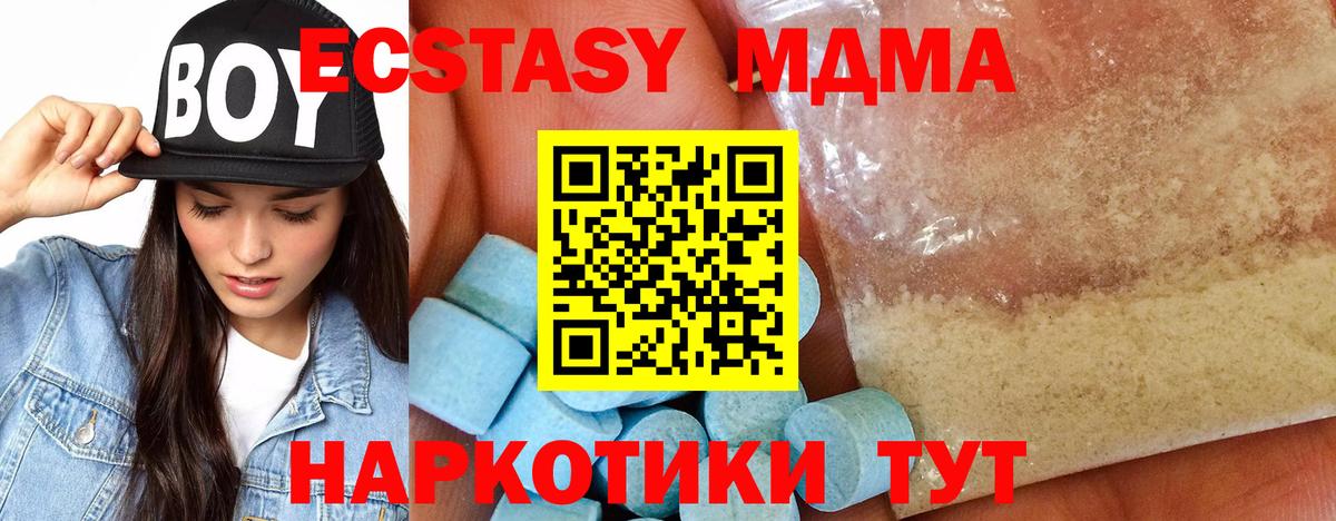 Рославль  MDMA crystal  MDMA  Вход с VPN 