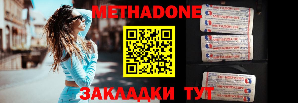 Рославль  Метадон methadone  МЕТАДОН methadone  OMG ССЫЛКА  Вход с VPN 