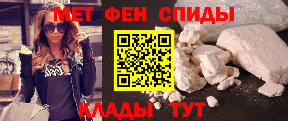 МЕТАМФЕТАМИН  Вход с VPN  МЕТАМФЕТАМИН мет  Рославль  МЕТАМФЕТАМИН мет 