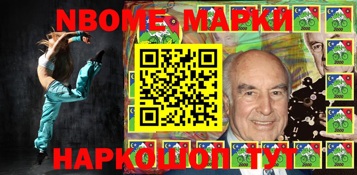 Рославль  Марки N-bome 1,8мг  Вход с VPN 