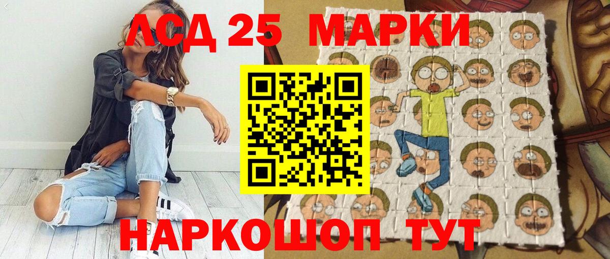 Марки 25I-NBOMe 1500мкг Рославль