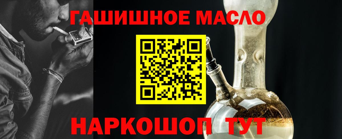 ТГК жижа Рославль
